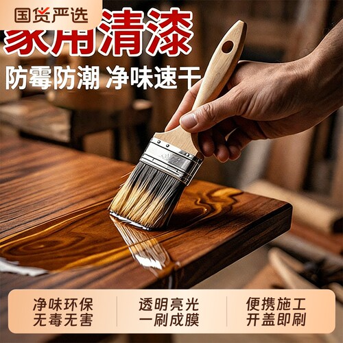 水性木器漆清漆实木家具护栏防腐光油木蜡油木头油漆哑光木材环保