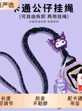 【卡通吊坠】适用小米米兔儿童电话手表7x表带7A挂绳立体保护壳5c表带6c挂脖S1保护套c7a套7手表壳6/6x男女