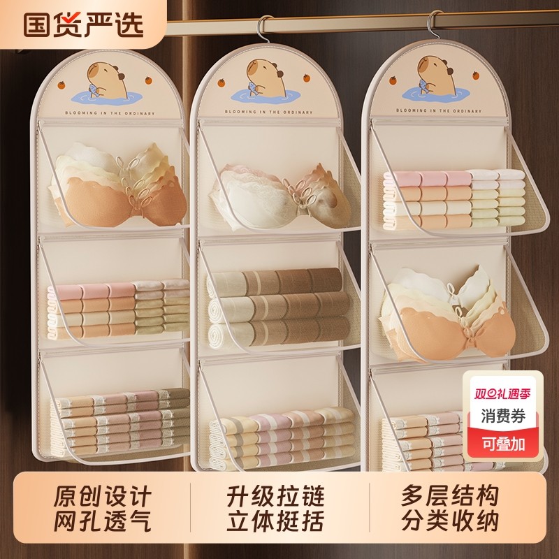 开学必备内衣挂袋大学生宿舍袜子内裤收纳袋衣柜悬挂式置物网兜