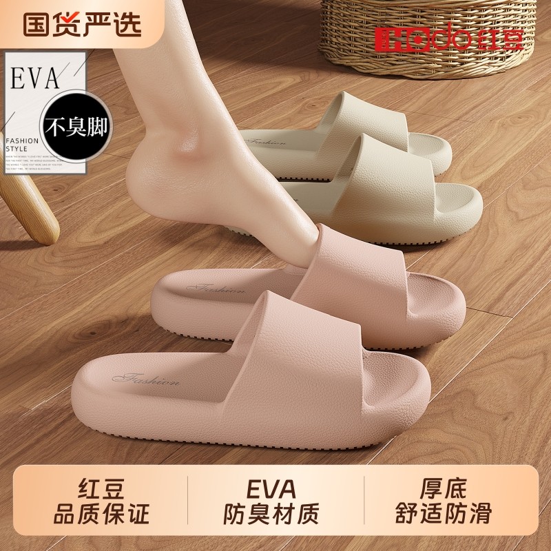 红豆摩卡拖鞋女士夏季2026新款室内家居防滑防臭eva凉拖男士外