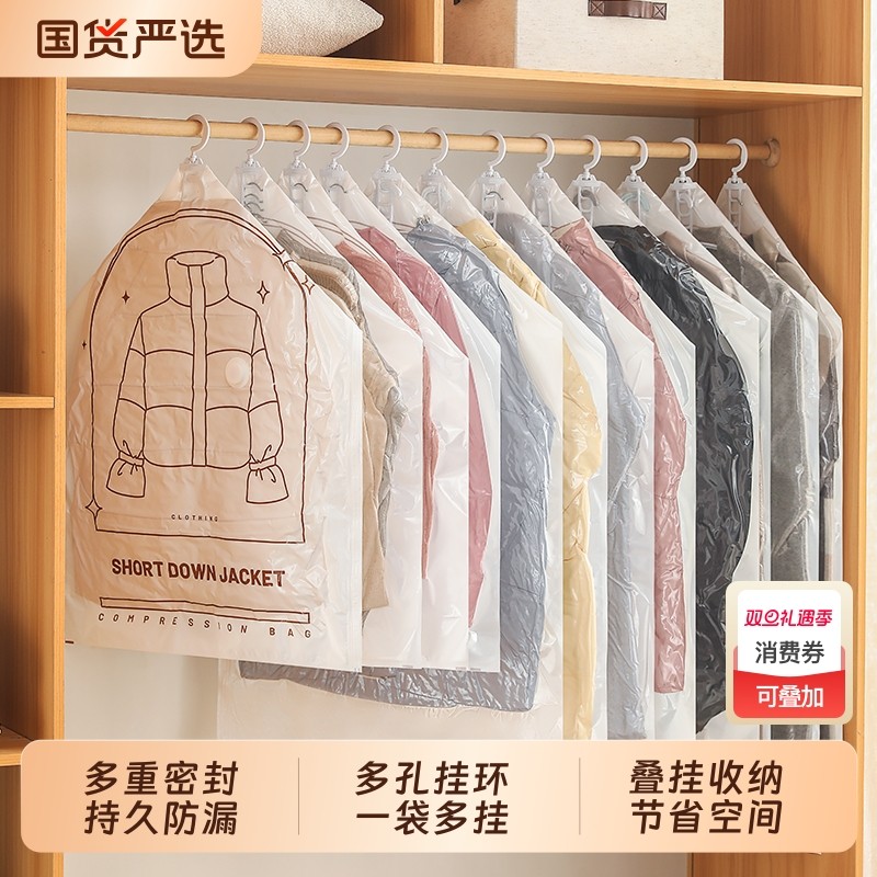羽绒服抽真空压缩收纳袋挂式装衣服专用神器衣物袋子电泵大衣外套