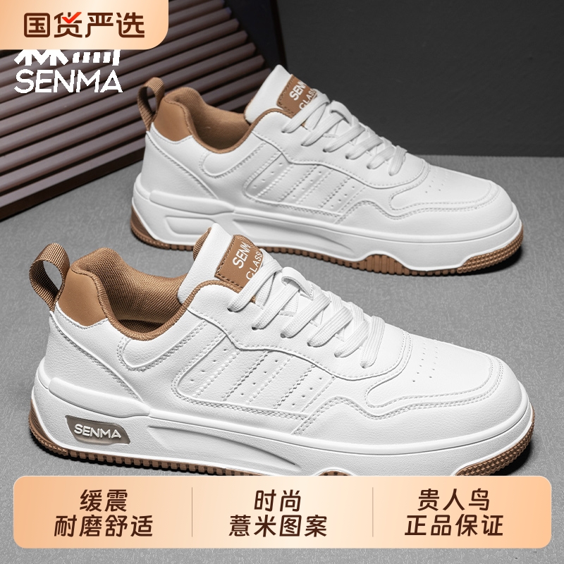 森马男鞋夏季透气百搭白色休闲板鞋学生运动真皮高级感小白潮鞋子