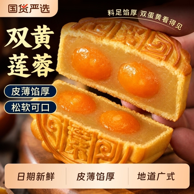 广式双蛋黄白莲蓉月饼老式中秋礼盒手工批发团购散装传统咸蛋黄