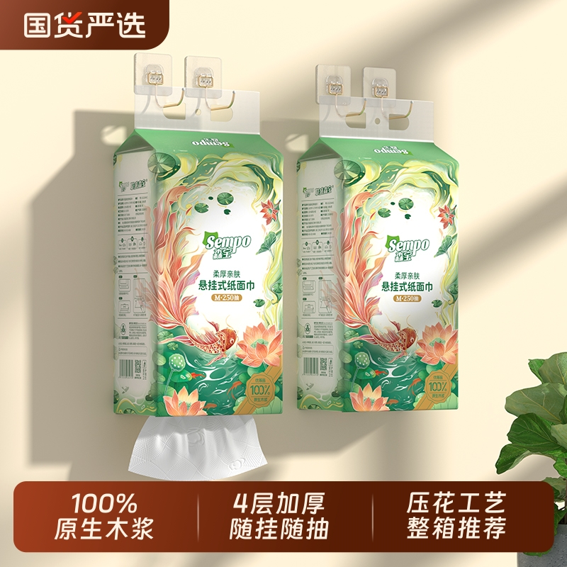 森宝悬挂式抽纸8提整箱