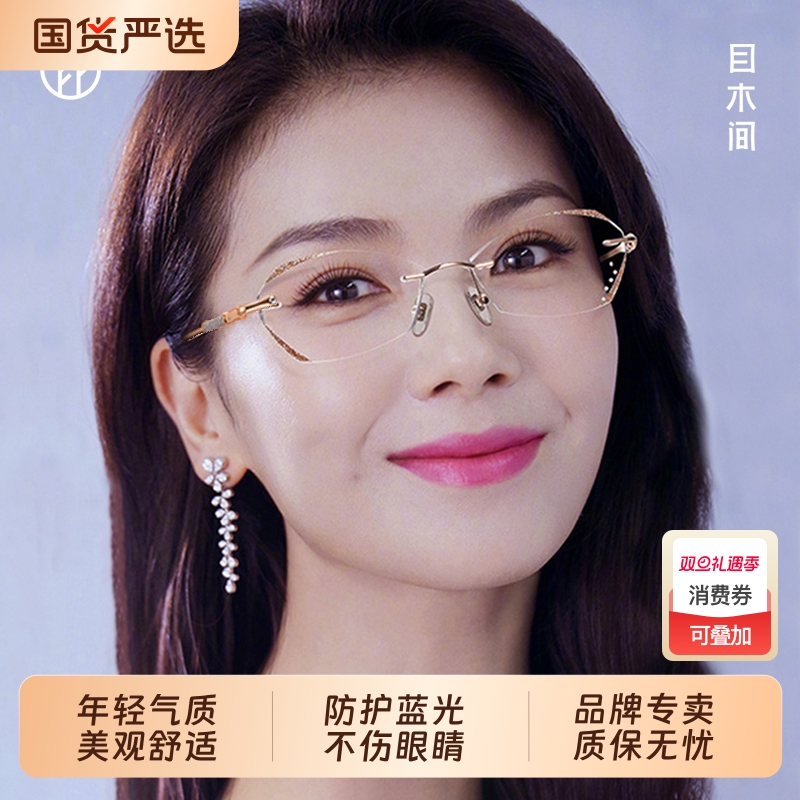 无框高清老花眼镜女款防蓝光中老年老光镜高档品牌眼睛护目显年轻