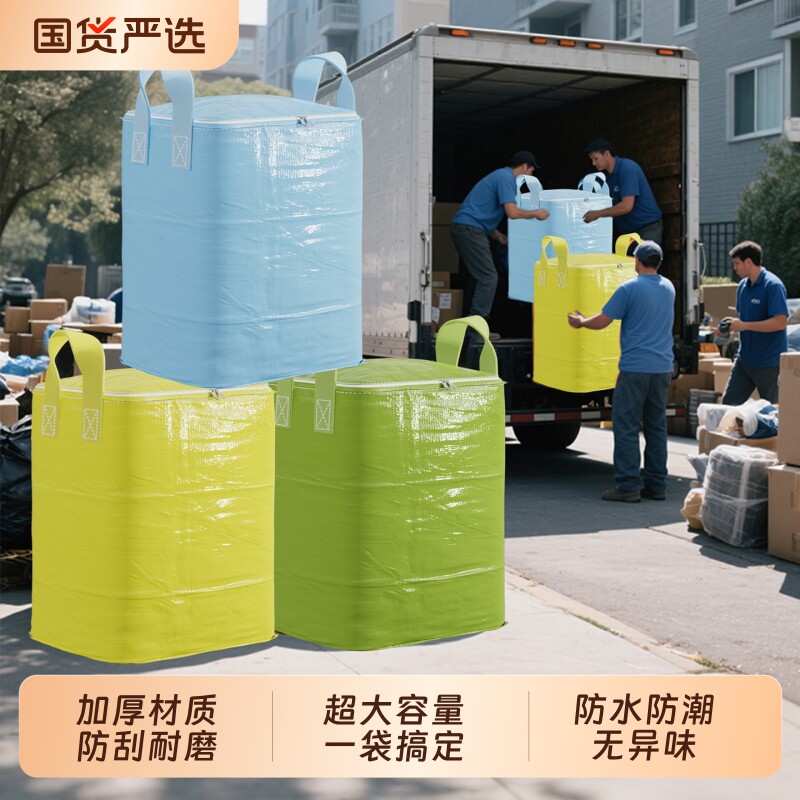 超大搬家打包袋结实耐用被子收纳袋子神器专用行李袋整理箱编织袋