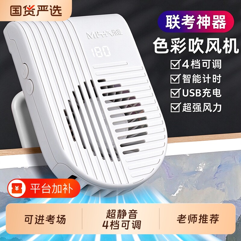 米娅美术生专用色彩吹风机风干机联考艺考小型便携无线充电水粉水彩吹画小风扇风干器静音可夹画板计时器