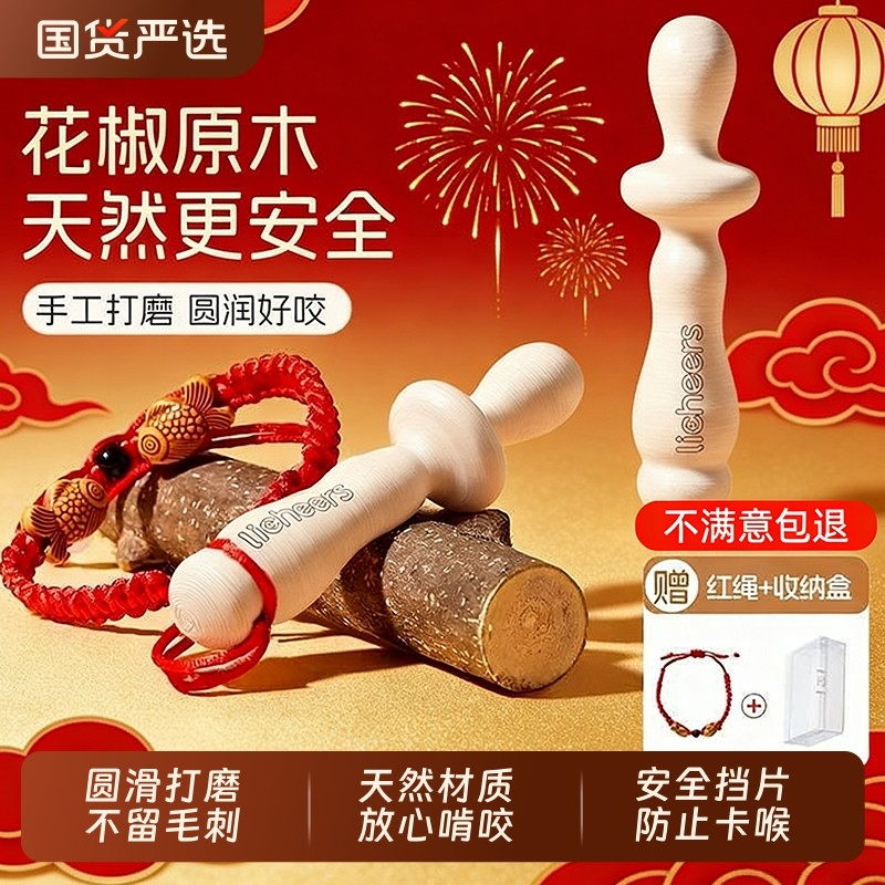 婴儿花椒木磨牙棒3-6个月以上宝宝牙咬胶4口欲期防吃手小月龄玩具,婴童洗护,牙胶,淘宝优惠券,粉丝福利购,淘宝优惠卷