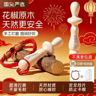 婴儿花椒木磨牙棒3-6个月以上宝宝牙咬胶4口欲期防吃手小月龄玩具