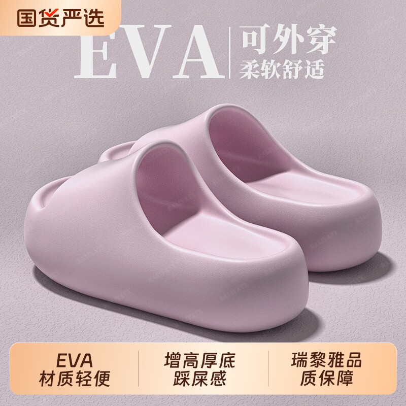 夏季凉拖鞋女舒适厚底踩屎感高颜值居家软底eva简约家用防滑拖鞋