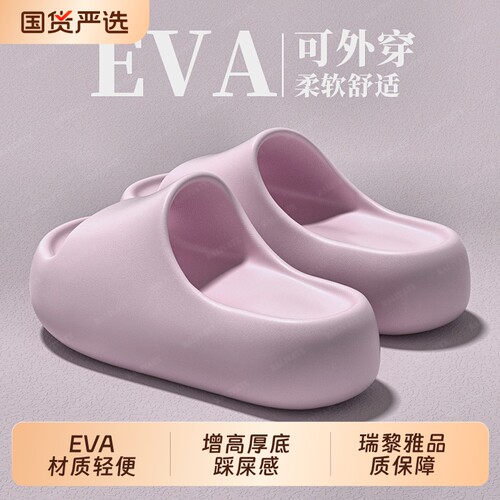 夏季厚底防滑拖鞋女|出口英国