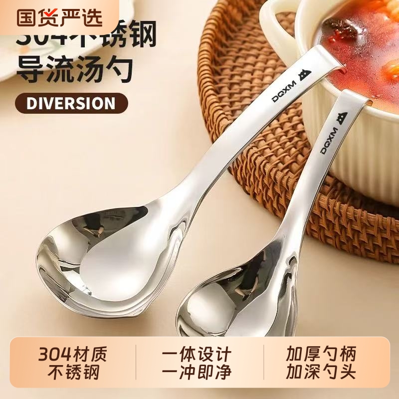 食品级304不锈钢汤勺加厚大号