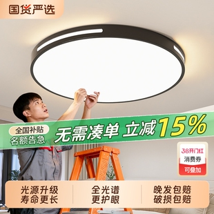 2026新款LED吸顶灯圆形卧室灯现代大气房间餐厅阳台灯具照明方形