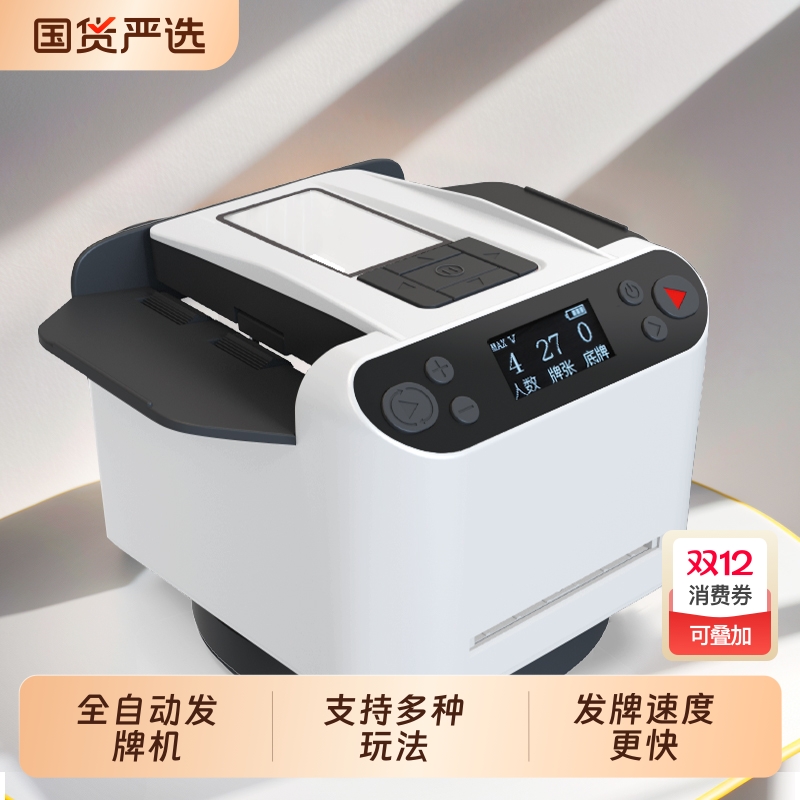 工厂直销超薄智能一体机掼蛋麻将