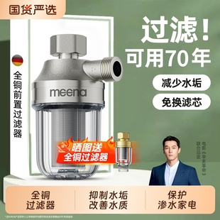 电热水器前置过滤器家用花洒进水口自来水净水洗衣机智能马桶净化