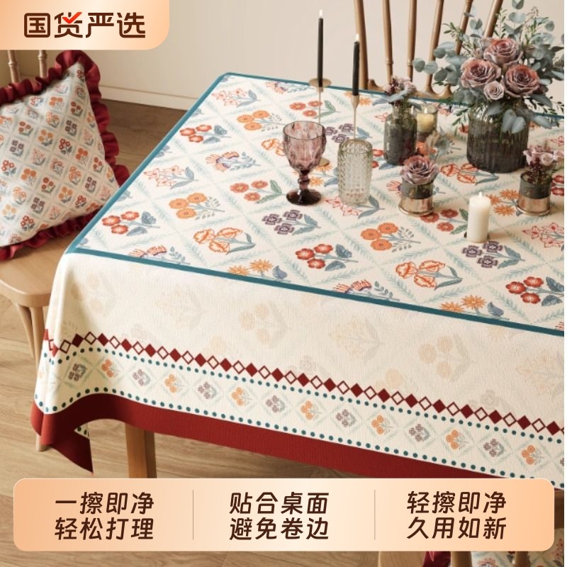 法式中古风桌布防水防油防烫免洗桌垫客厅复古轻奢高级感茶几台布