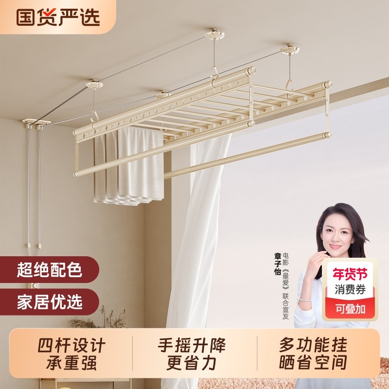 杜管家晾衣架手摇家用阳台升降室内双杆晒衣服被子多功能凉衣杆