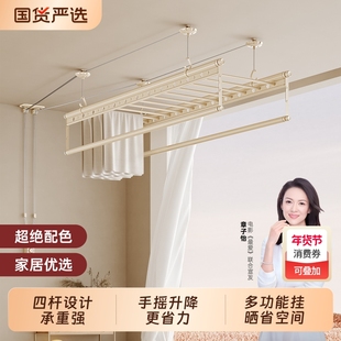 杜管家晾衣架手摇家用阳台升降室内双杆晒衣服被子多功能凉衣杆