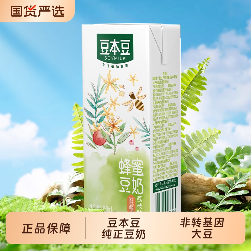 豆本豆唯甄蜂蜜豆奶250ml*24盒营养早餐奶0反式代餐饮料正品保障