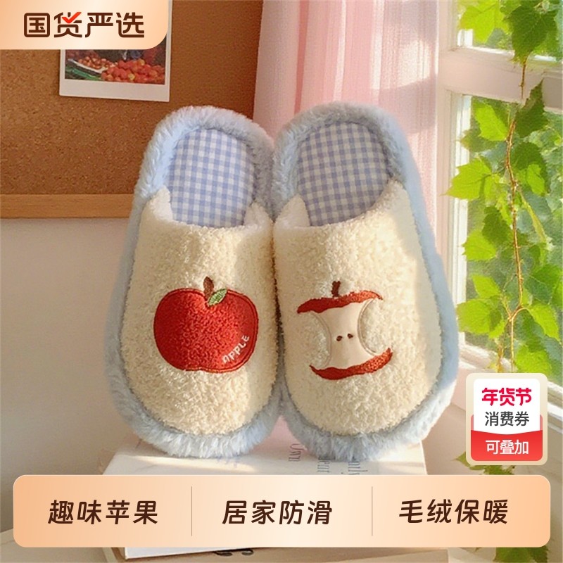 细细条 可爱红苹果棉拖鞋女冬季少女心毛毛鞋居家地板防滑月子鞋,女鞋,毛毛鞋,淘宝优惠券,粉丝福利购,淘宝优惠卷