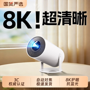新款投影仪家用超高清无需幕布卧室智能家庭影院小型便携宿舍学生手机投屏墙投5GWIFI投影机