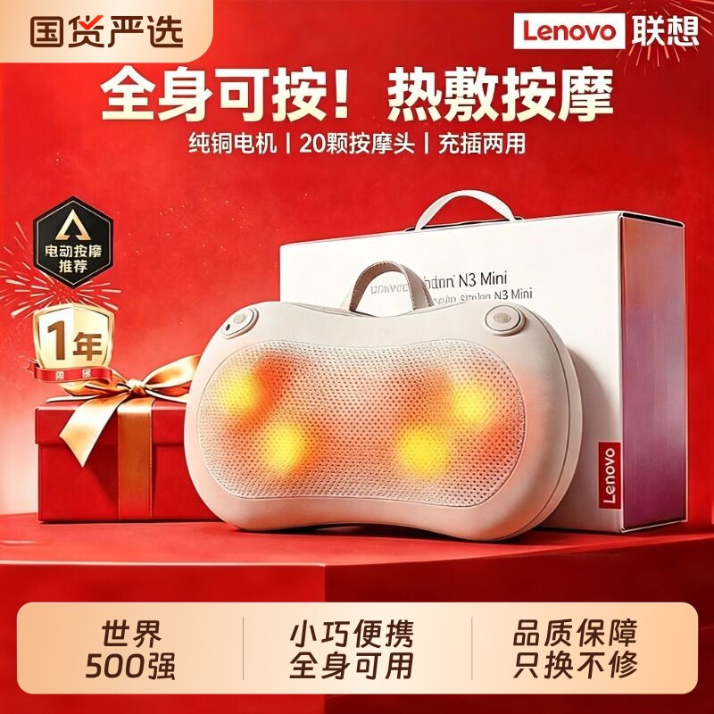 联想颈椎按摩枕按摩神器腰部肩颈腿部揉捏仪热敷全身可用节日礼物