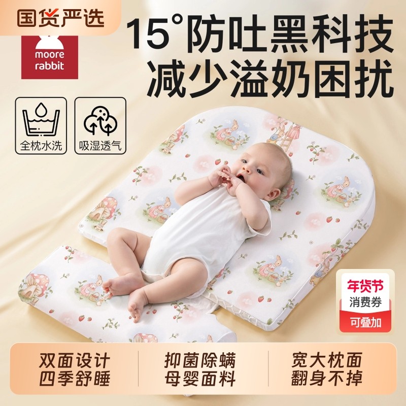 婴儿斜坡枕防吐奶防溢奶呛奶侧躺喂奶神器新生宝宝斜坡垫床中床,婴童用品,婴童枕头/枕芯,淘宝优惠券,粉丝福利购,淘宝优惠卷