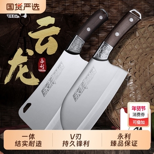 永利菜刀家用套装切菜刀厨房刀厨师锋利工具切肉刀砍骨刀专用刀具