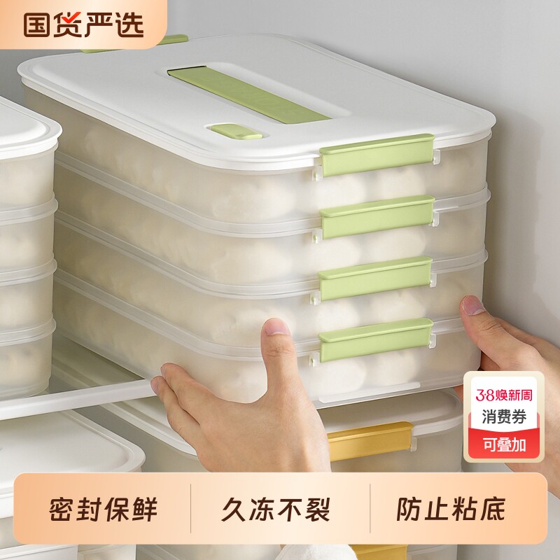 饺子盒食品级冷冻专用盒家用厨房冰箱速冻密封水饺馄饨保鲜收纳盒