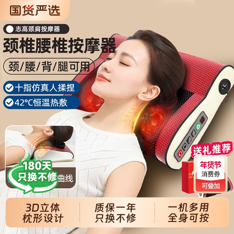 志高颈椎按摩器智能加热背部颈部热敷肩颈多功能按摩颈椎枕腰部,个人护理/保健/按摩器材,颈椎按摩器/枕,淘宝优惠券,粉丝福利购,淘宝优惠卷