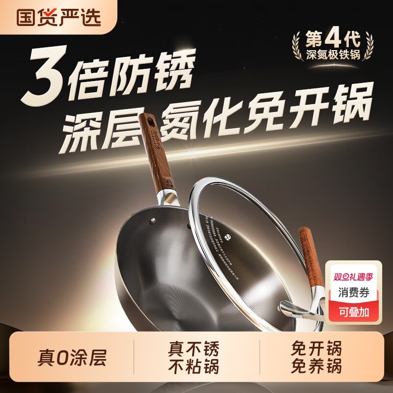 中康铁锅炒锅不粘锅第四代深氮平底锅无涂层电磁炉通用32cm防锈