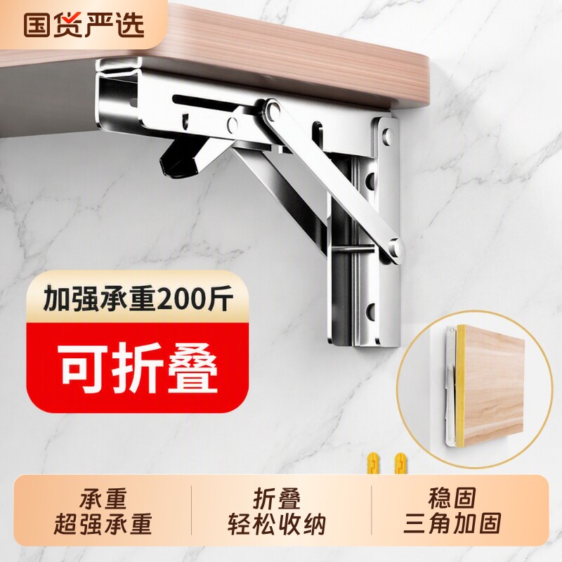 304不锈钢墙上可折叠伸缩隔板置物架三角架层板托架直角支架承重图片