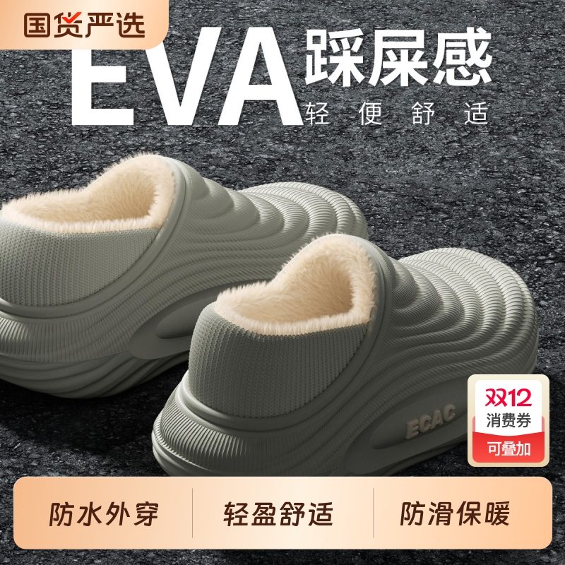 防水棉拖鞋男秋冬季外穿加绒保暖