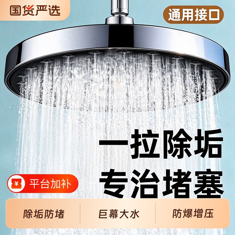 2026新款顶喷花洒大喷头通用淋浴增压加压单头顶洗澡喷淋头材质