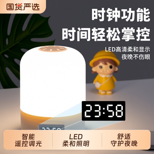 卧室小夜灯睡眠灯小台灯床头灯充电婴儿喂奶护眼氛围灯插电款定时