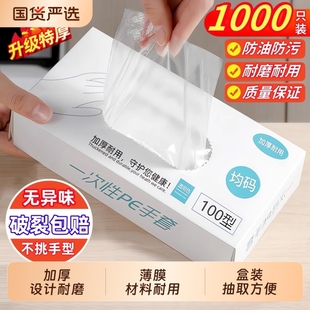 手套一次性盒装 餐饮食品级加厚防水薄膜龙虾披萨烘焙手套 抽取式
