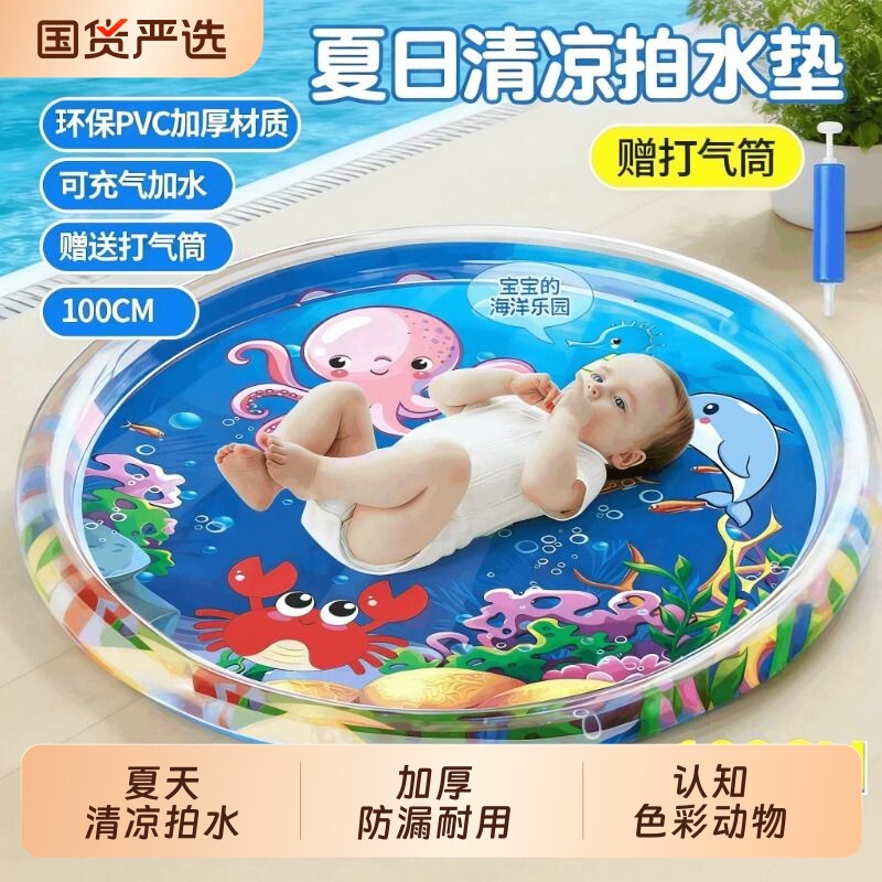 拍拍水垫婴幼儿爬爬水垫消耗体力玩具大号夏季儿童宝宝拍水垫加厚