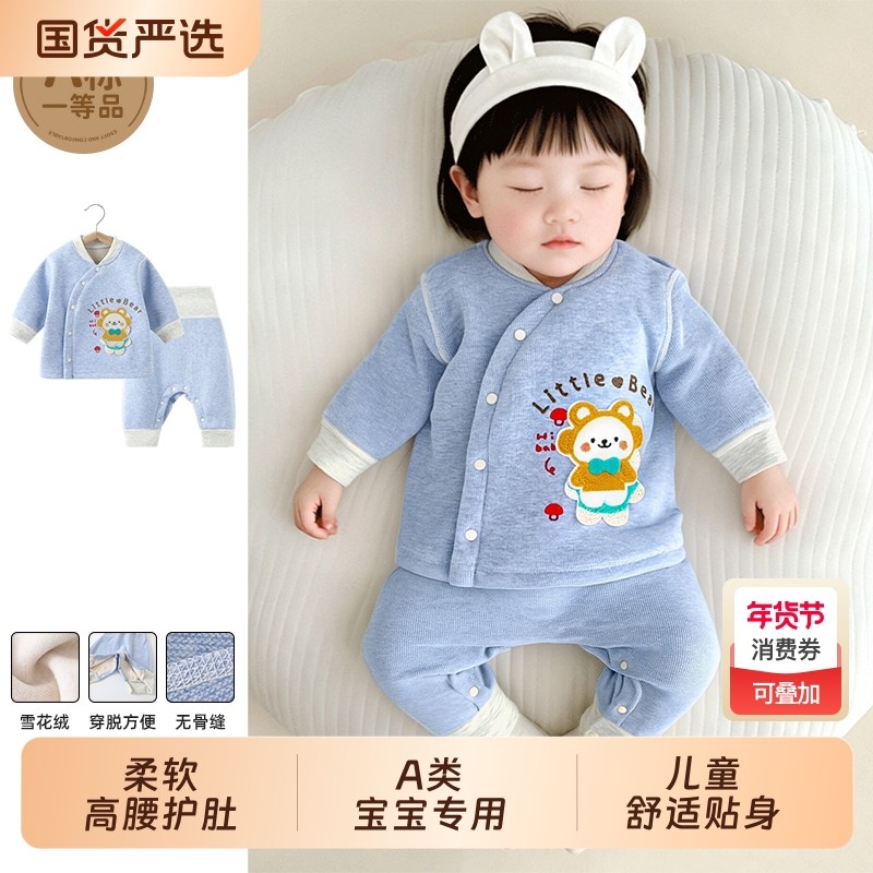 婴儿加绒套装秋冬季保暖分体衣服免脱高腰裤内衣套装宝宝家居服,童装/婴儿装/亲子装,内衣套装,淘宝优惠券,粉丝福利购,淘宝优惠卷