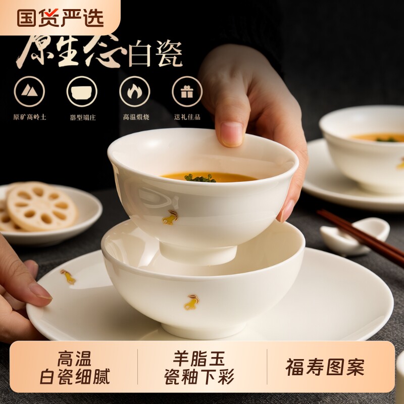 碗碟套装组合家用高温釉下彩陶瓷碗具碗筷碗盘子可爱2026新款餐具