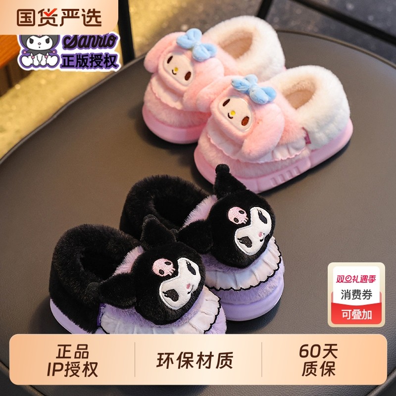 儿童棉拖鞋棉鞋库洛米女童2025新款三丽鸥包跟保暖亲子拖鞋冬卡通