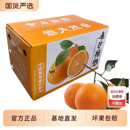 重庆奉节脐橙酸甜适度脆嫩化渣