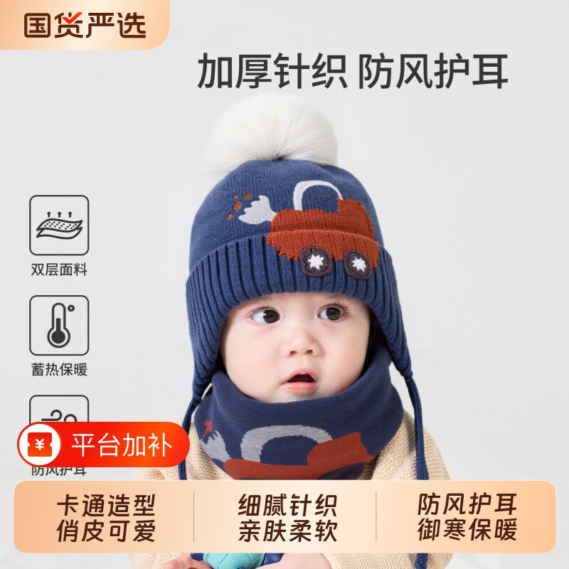 婴儿帽子秋冬男宝宝冬季护耳帽婴幼儿1岁3儿童围脖防风保暖加厚冬