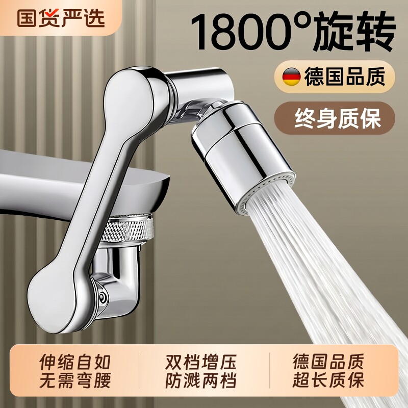 伸缩机械臂万向水龙头延伸器防溅水神器可旋转水嘴能万接头洗脸盆