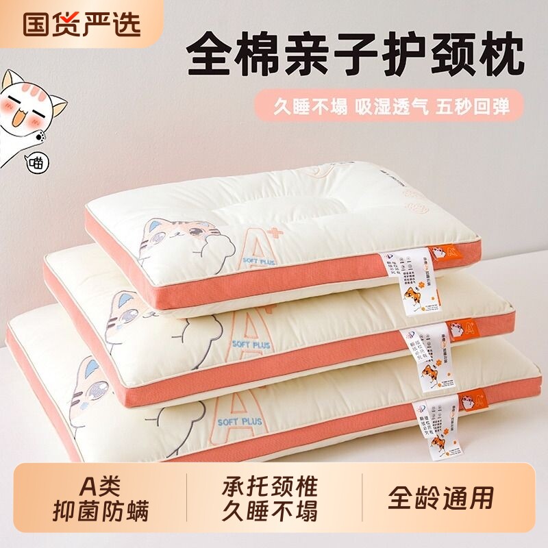 全棉枕头儿童护颈枕午睡助睡眠学生一对装家用枕芯不塌陷护颈椎