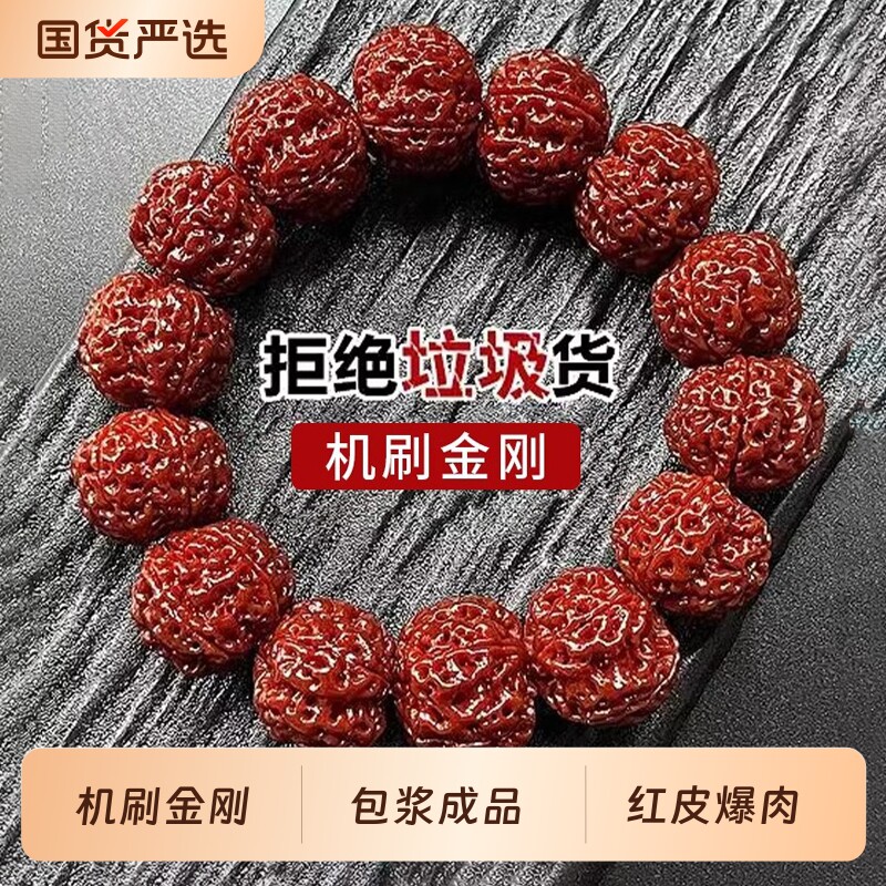机刷大金刚菩提手串爆肉玉化包浆金刚免清理文玩男士把玩佛珠手链