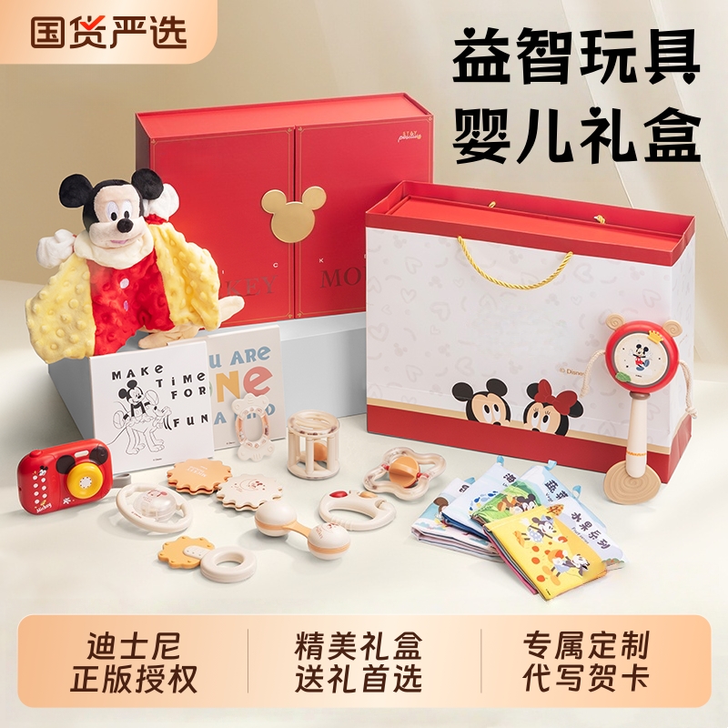 迪士尼硅胶婴儿见面礼盒套装