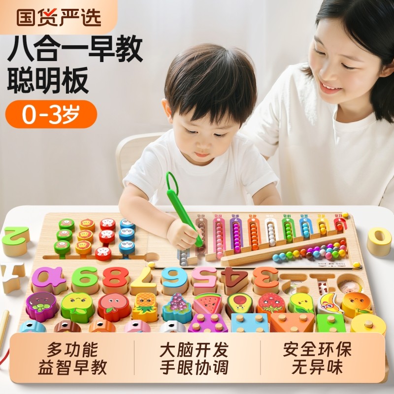 蒙氏聪明板儿童拼图玩具女孩形状配对宝宝0到3岁早教益智积木训练,玩具/童车/益智/积木/模型,拼图/拼板,淘宝优惠券,粉丝福利购,淘宝优惠卷