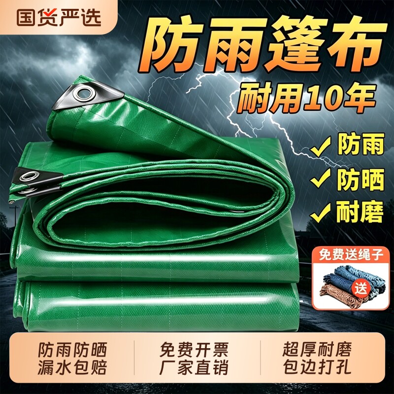 加厚篷布防雨防水防晒油布户外遮阳遮雨棚布帐蓬布三轮车货车帆布