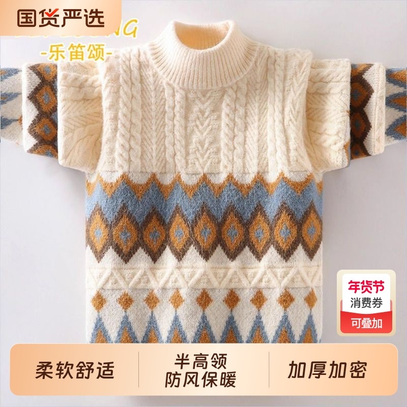 儿童毛衣秋冬款2025中领针织男孩线衣中大童加绒加厚半高领红色,童装/婴儿装/亲子装,毛衣/针织衫,淘宝优惠券,粉丝福利购,淘宝优惠卷