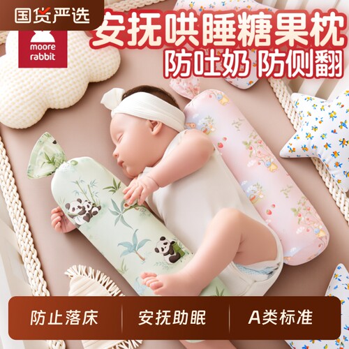 决明子防吐奶安抚糖果枕